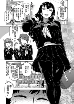 Page 82 of Kyouso-sama no Tsukurikata