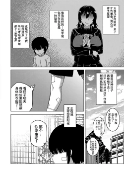 Page 85 of Kyouso-sama no Tsukurikata