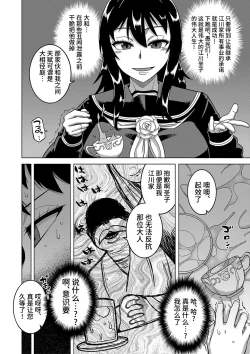 Page 89 of Kyouso-sama no Tsukurikata