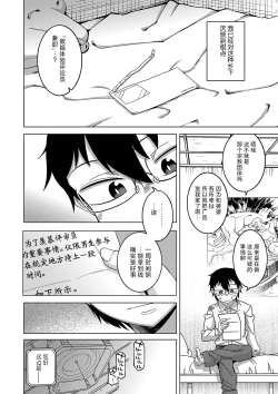 Page 8 of Kyouso-sama no Tsukurikata