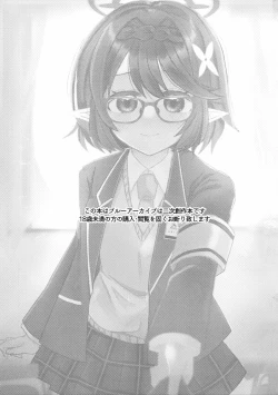 Page 2 of Kyou, Uchi Konai?