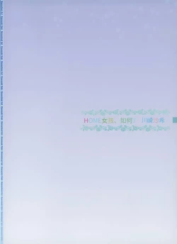 Page 3 of HOME Musume tte, Dou?| HOME女孩、如何?