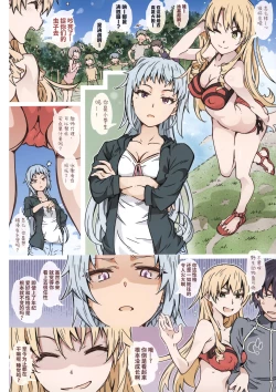 Page 5 of HOME Musume tte, Dou?| HOME女孩、如何?