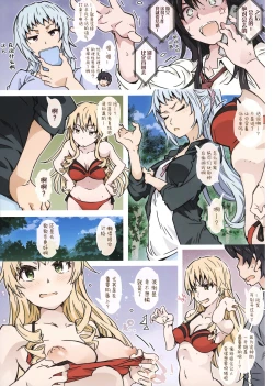 Page 6 of HOME Musume tte, Dou?| HOME女孩、如何?