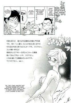 Page 160 of Shihou Hatake de Tsukamaete - The Catcher in the Law