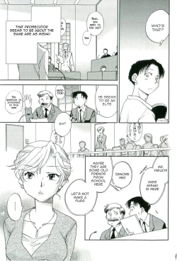 Page 5 of Shihou Hatake de Tsukamaete - The Catcher in the Law