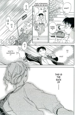 Page 74 of Shihou Hatake de Tsukamaete - The Catcher in the Law