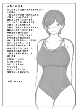 Page 36 of Haha to Musuko no Undoubusoku Kaishouhou | Mother and Son's Way to Increase Their Physical Activity