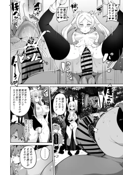 Page 3 of Joushiki Kaihen Ochiru Futari