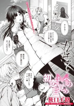 Page 133 of COMIC Megastore Vol. 7