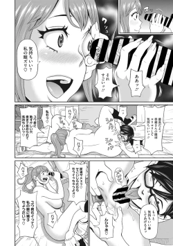 Page 171 of COMIC Megastore Vol. 7