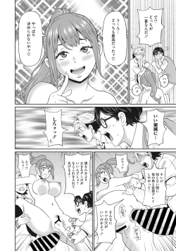 Page 173 of COMIC Megastore Vol. 7