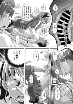 Page 205 of COMIC Megastore Vol. 7