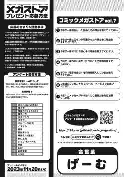 Page 255 of COMIC Megastore Vol. 7