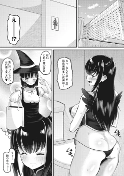 Page 86 of COMIC Megastore Vol. 7