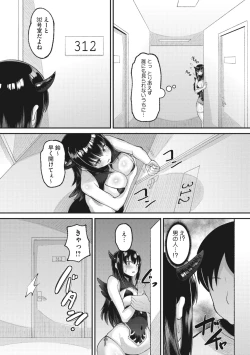 Page 87 of COMIC Megastore Vol. 7