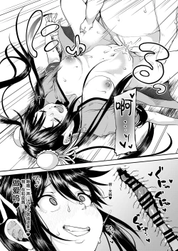 Page 9 of Faye-chan ga Dekiru made