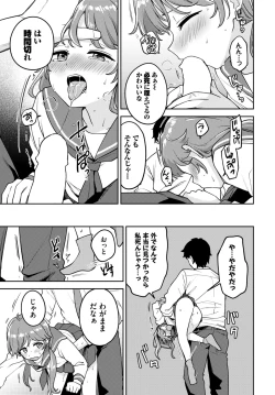 Page 122 of COMIC BAVEL 2023-12