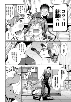 Page 17 of COMIC BAVEL 2023-12