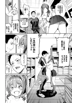 Page 19 of COMIC BAVEL 2023-12