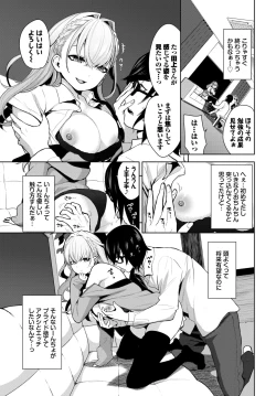 Page 218 of COMIC BAVEL 2023-12