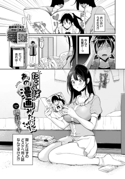 Page 234 of COMIC BAVEL 2023-12