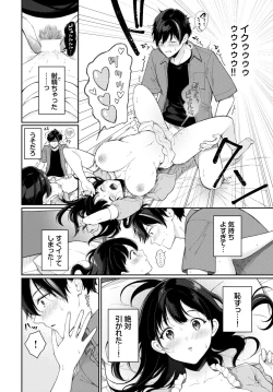 Page 245 of COMIC BAVEL 2023-12