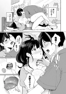 Page 250 of COMIC BAVEL 2023-12