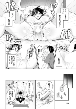 Page 251 of COMIC BAVEL 2023-12