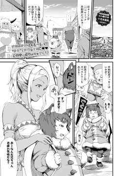 Page 256 of COMIC BAVEL 2023-12