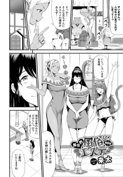 Page 257 of COMIC BAVEL 2023-12