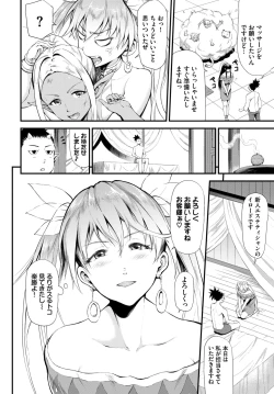 Page 263 of COMIC BAVEL 2023-12