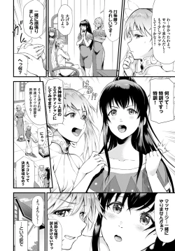 Page 267 of COMIC BAVEL 2023-12