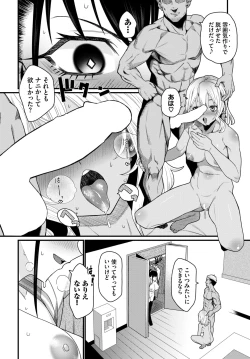 Page 299 of COMIC BAVEL 2023-12