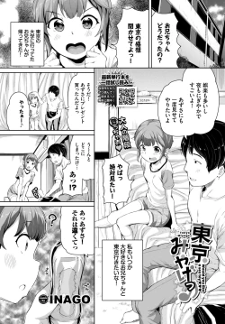 Page 308 of COMIC BAVEL 2023-12