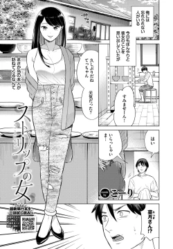 Page 328 of COMIC BAVEL 2023-12