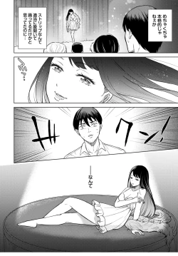 Page 349 of COMIC BAVEL 2023-12