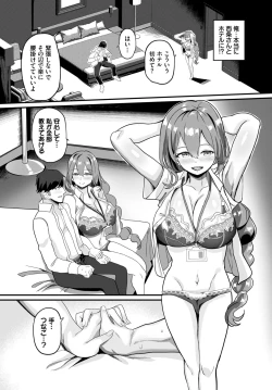 Page 415 of COMIC BAVEL 2023-12