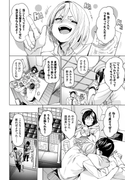 Page 41 of COMIC BAVEL 2023-12