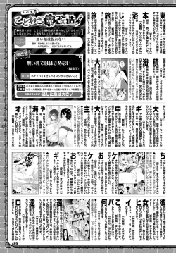 Page 470 of COMIC BAVEL 2023-12