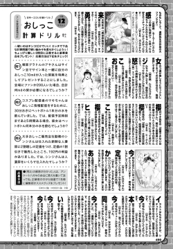 Page 471 of COMIC BAVEL 2023-12