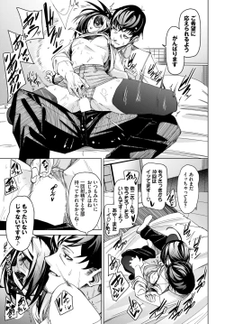 Page 58 of COMIC BAVEL 2023-12