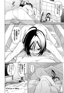 Page 63 of COMIC BAVEL 2023-12