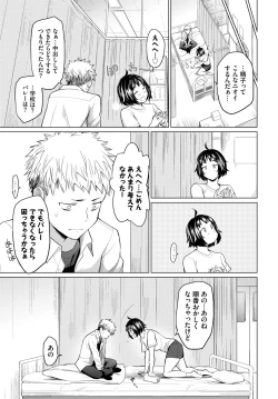 Page 86 of COMIC BAVEL 2023-12