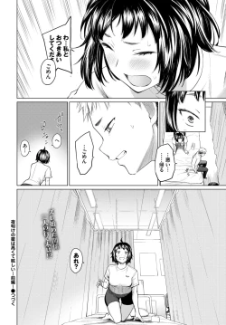 Page 87 of COMIC BAVEL 2023-12