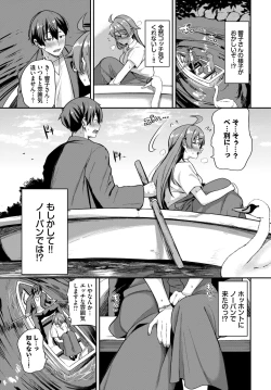 Page 90 of COMIC BAVEL 2023-12