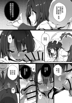 Page 11 of Ryousai-chan Ge