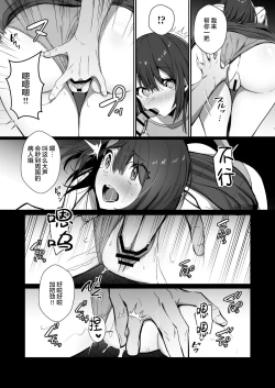 Page 12 of Ryousai-chan Ge