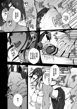 Page 21 of Ryousai-chan Ge
