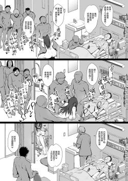 Page 29 of Ryousai-chan Ge